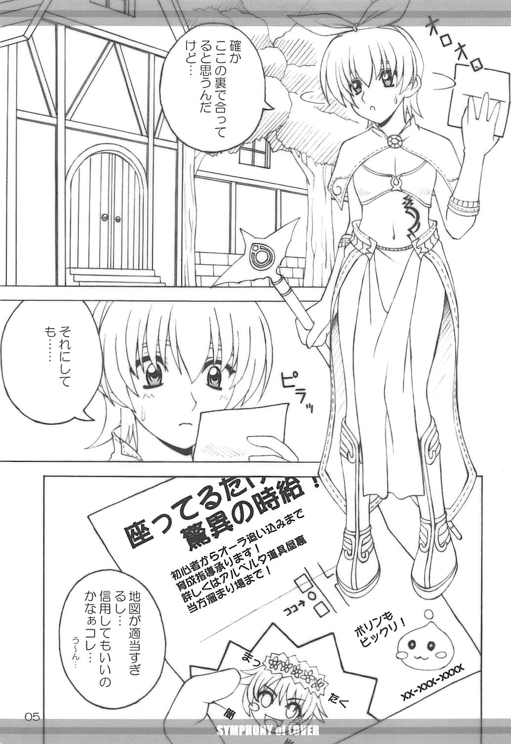 SYMPHONY of LOVER page 4 full