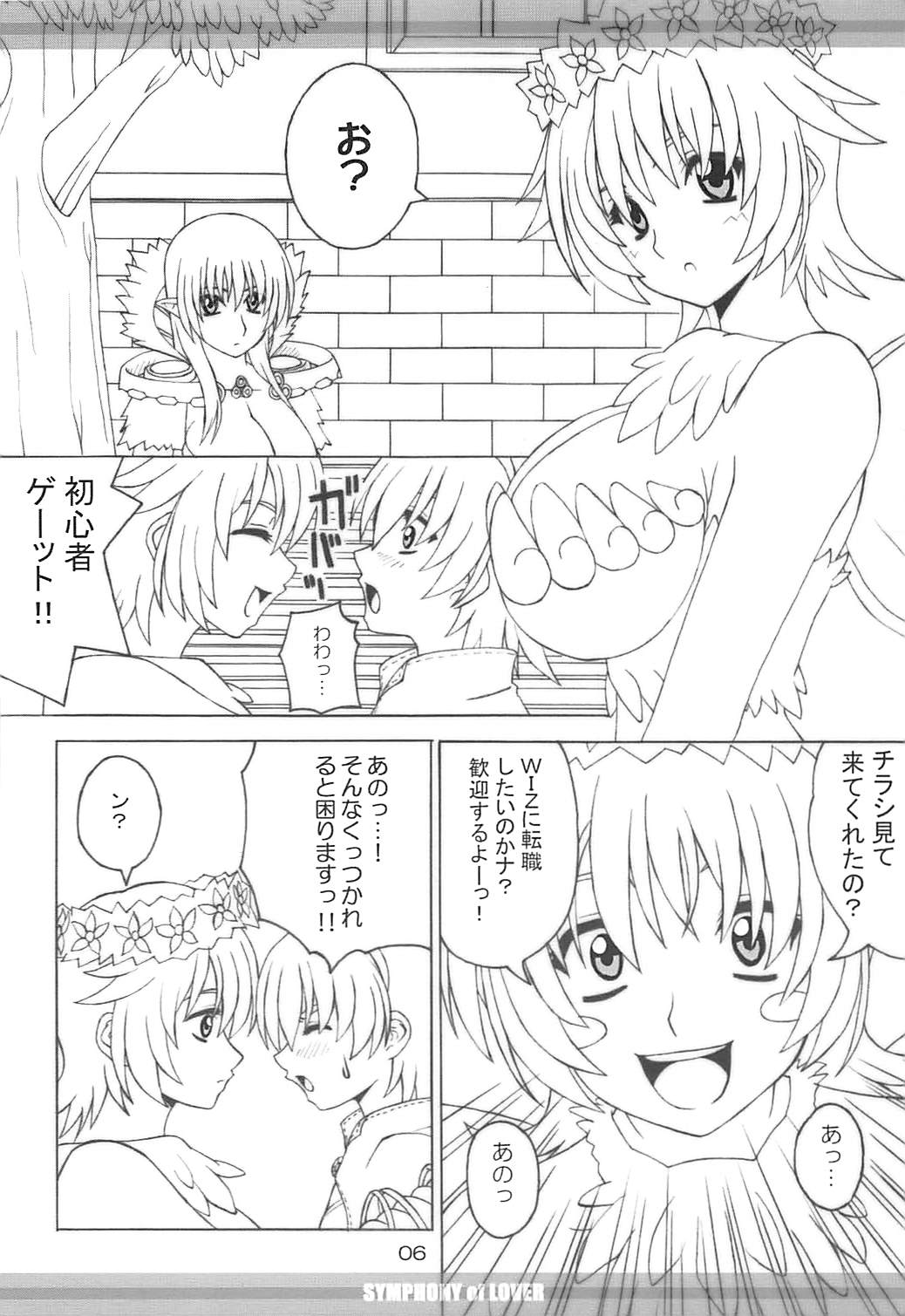 SYMPHONY of LOVER page 5 full