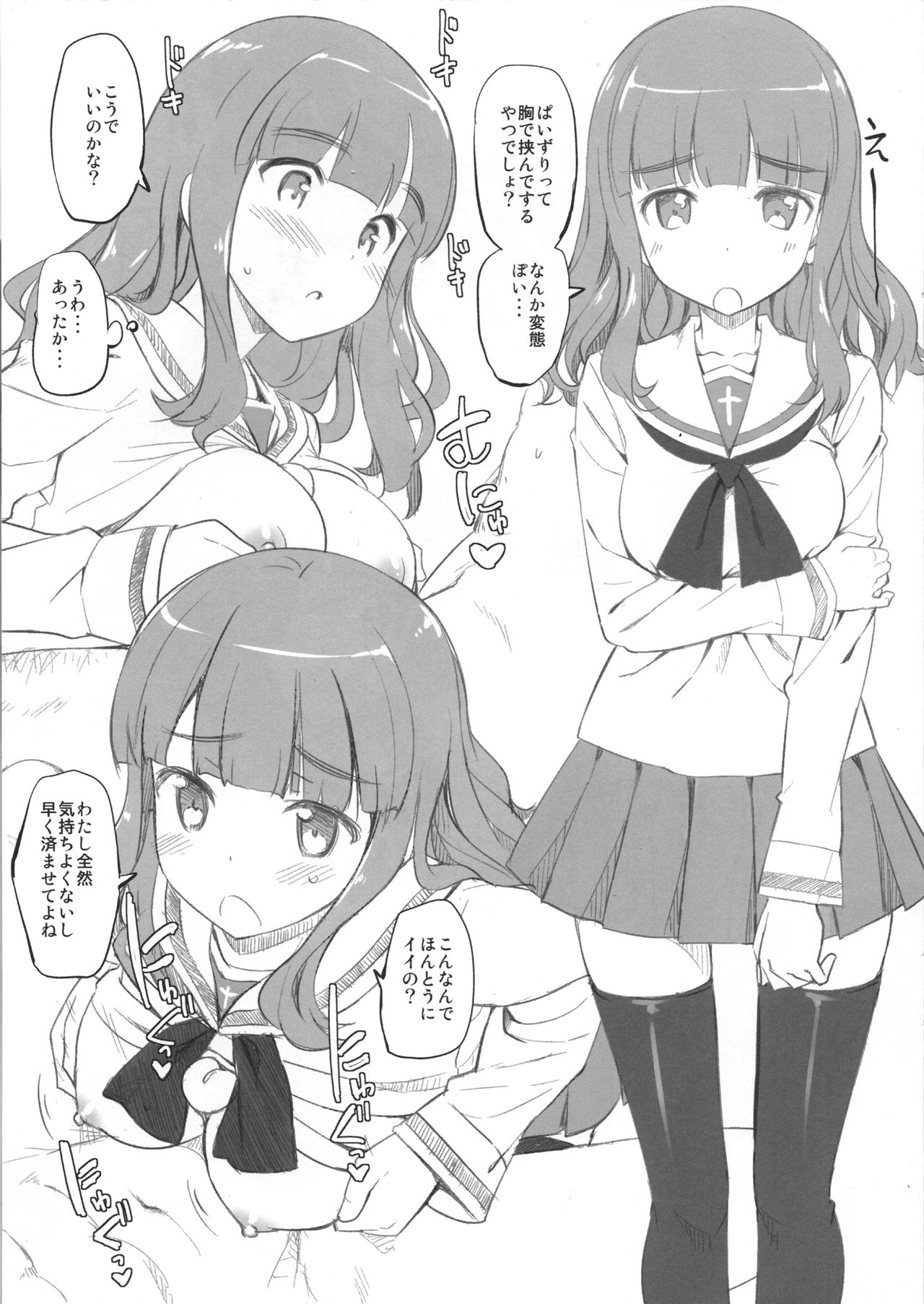 Kaijou Gentei Saori-chan Bon page 9 full