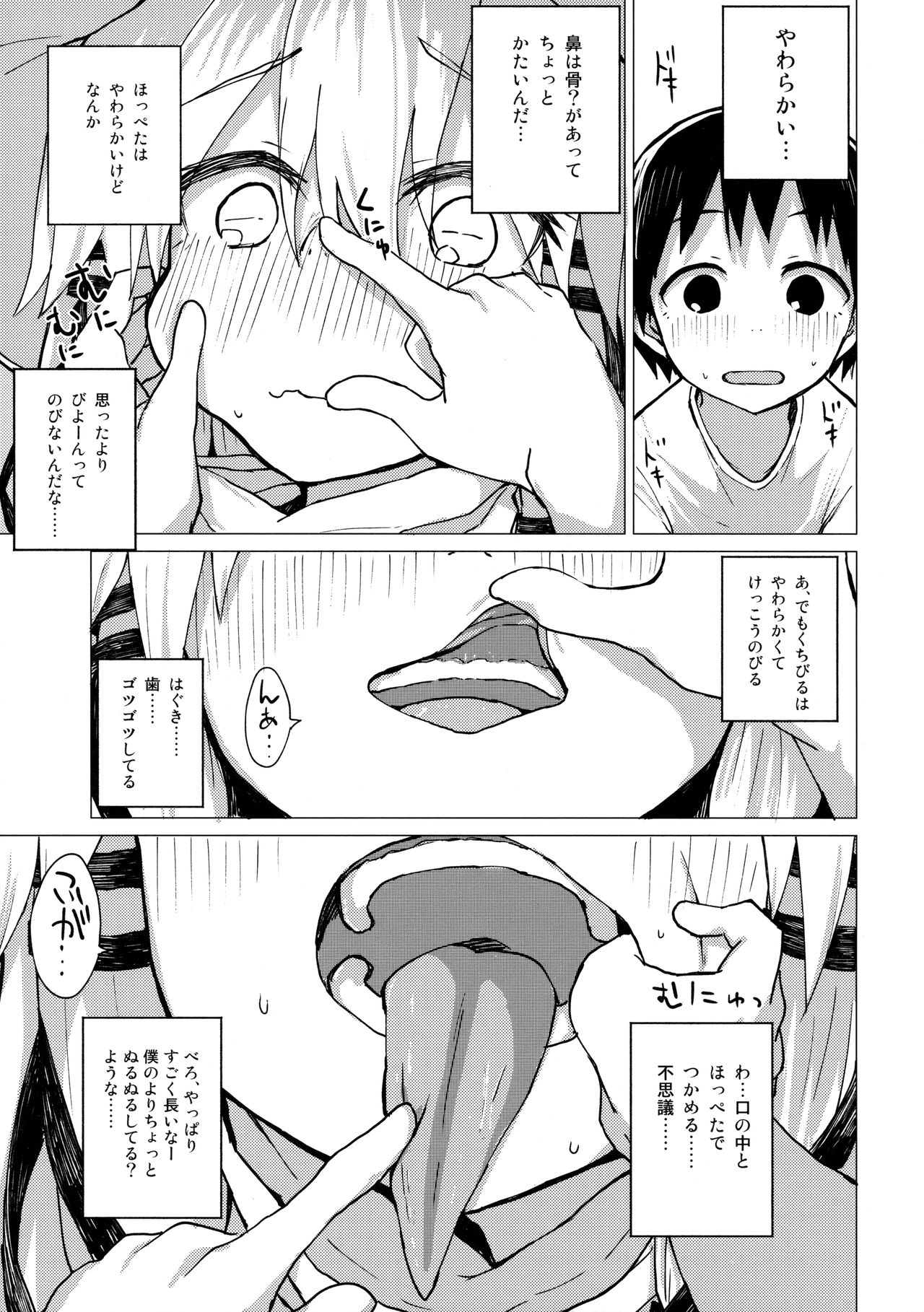 Suwa Nee-chan o Jikkuri Mite Sawaru Hon Suwa Shota Bangaihen 12 page 10 full