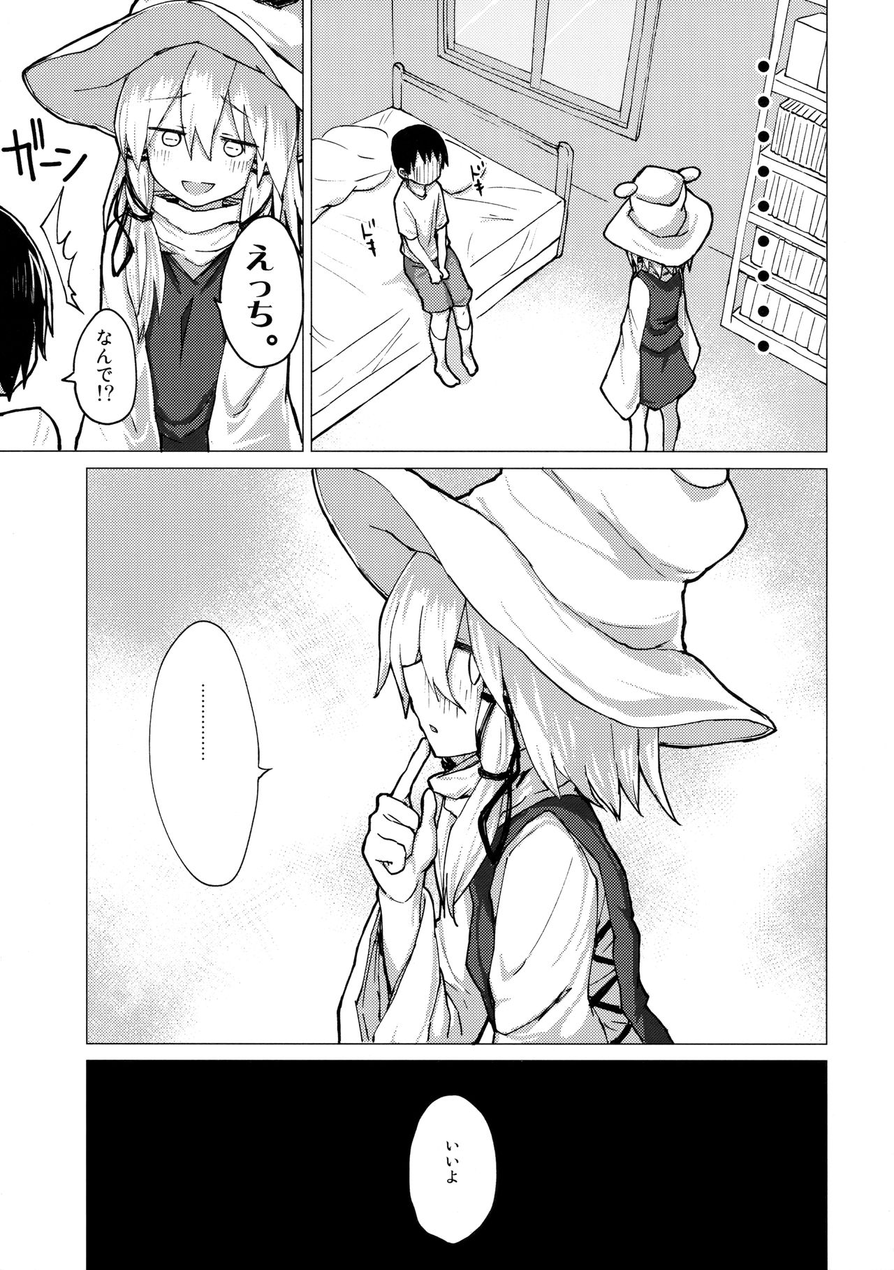 Suwa Nee-chan o Jikkuri Mite Sawaru Hon Suwa Shota Bangaihen 12 page 6 full