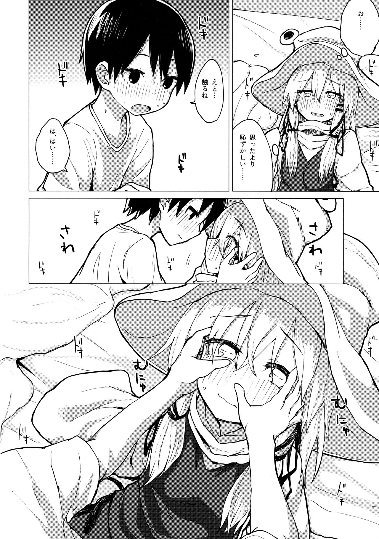 Suwa Nee-chan o Jikkuri Mite Sawaru Hon Suwa Shota Bangaihen 12 page 9 full