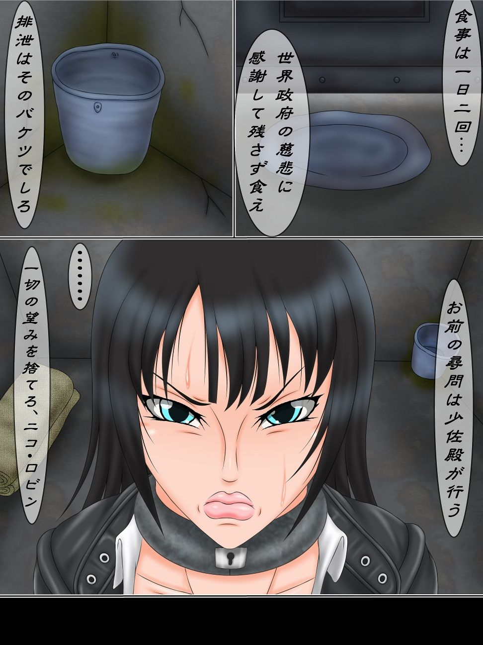 Goumon Rengoku 6 page 3 full