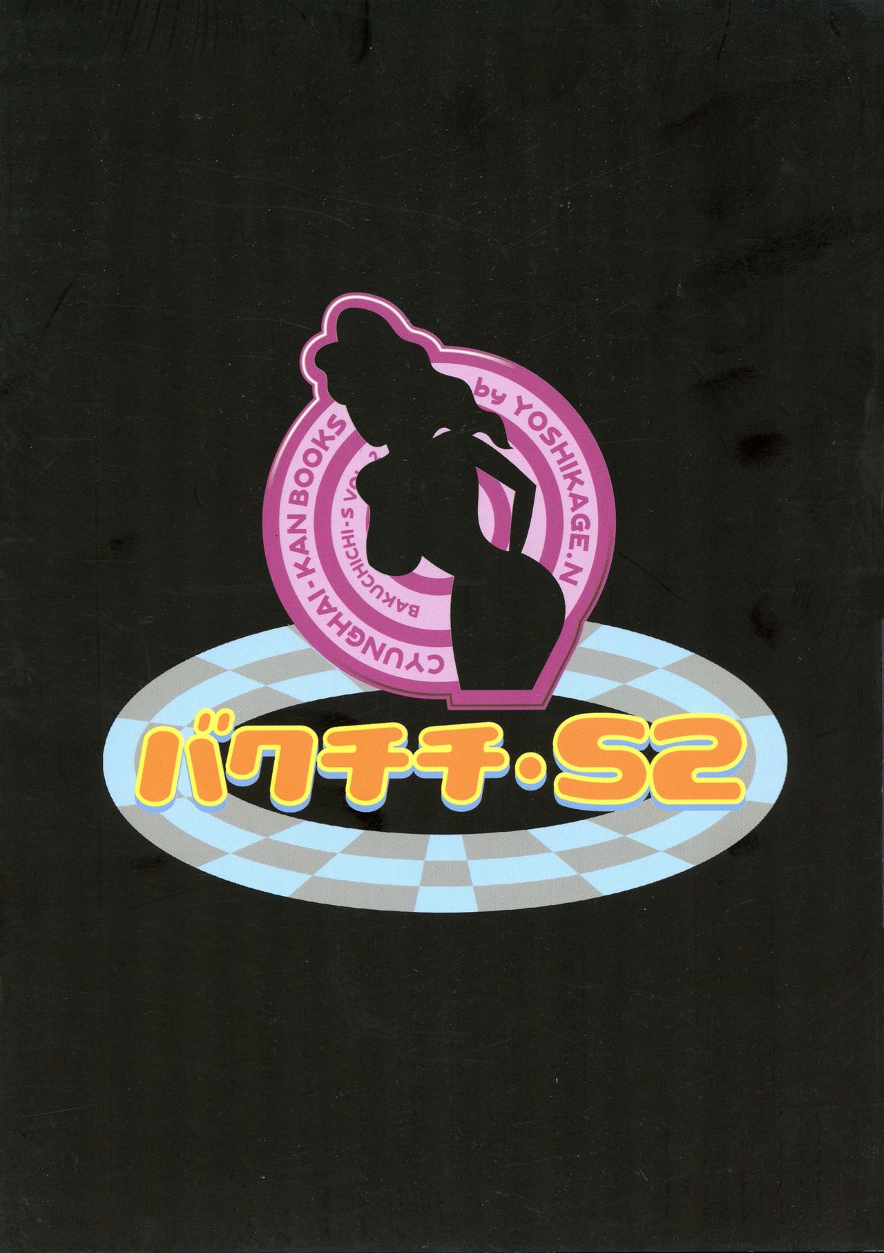 Bakuchichi S2 page 2 full