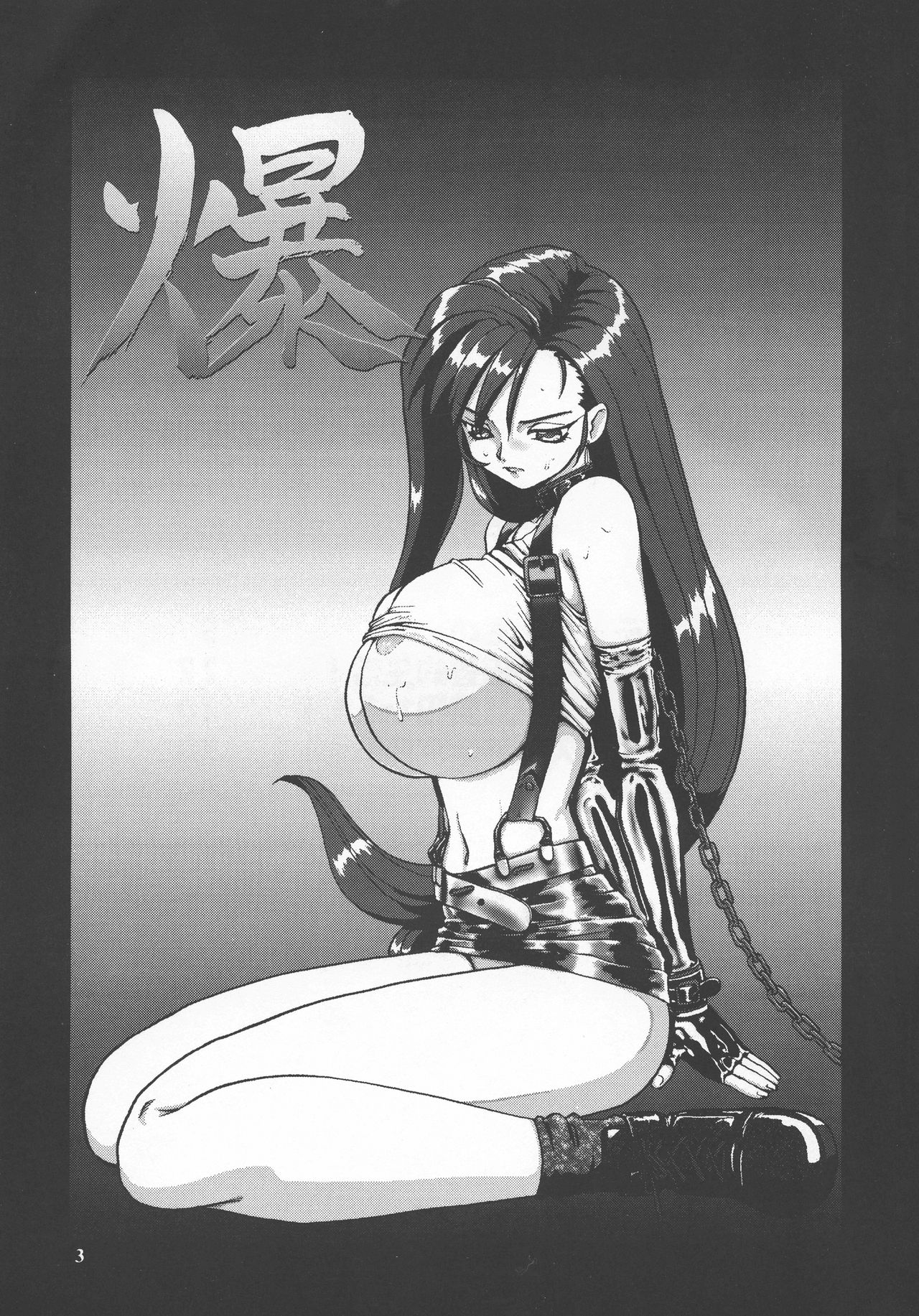 Bakuchichi S2 page 3 full