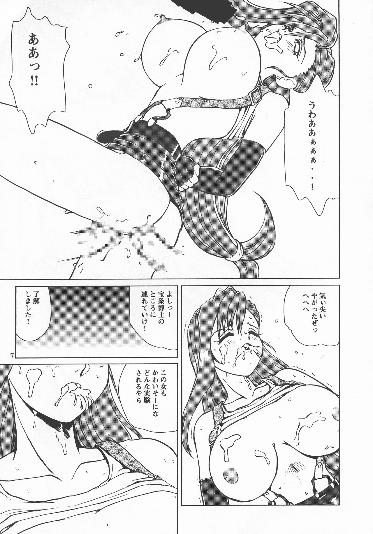 Bakuchichi S2 page 7 full