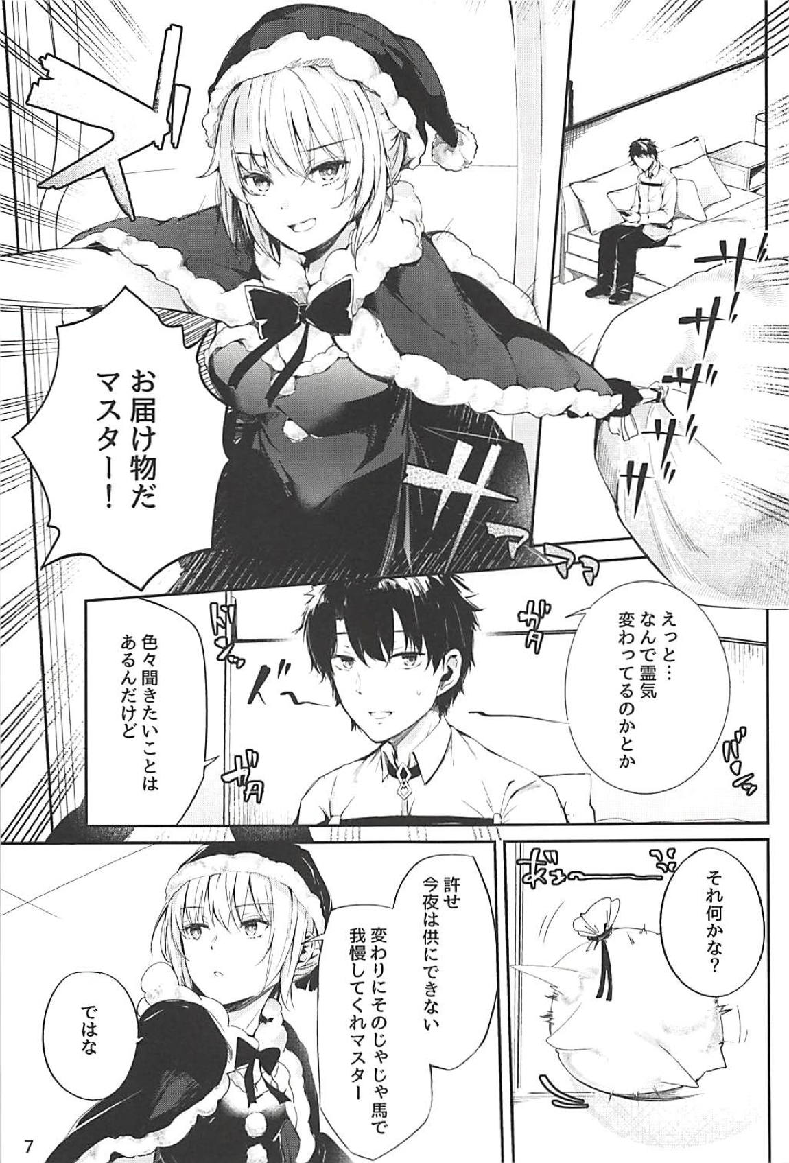 Ganbare! Alter-chan page 5 full