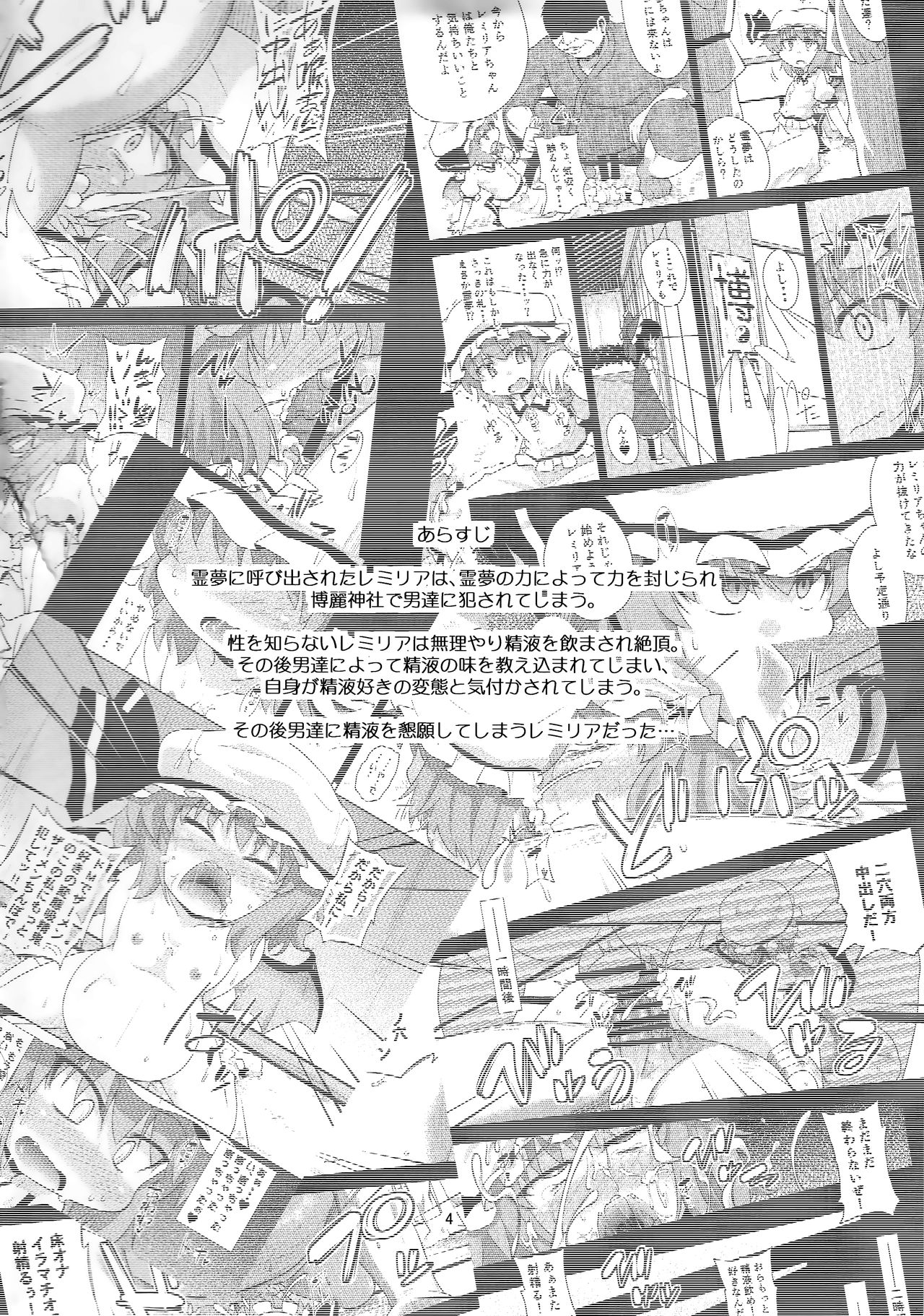 Scarlet Hearts 2 page 2 full