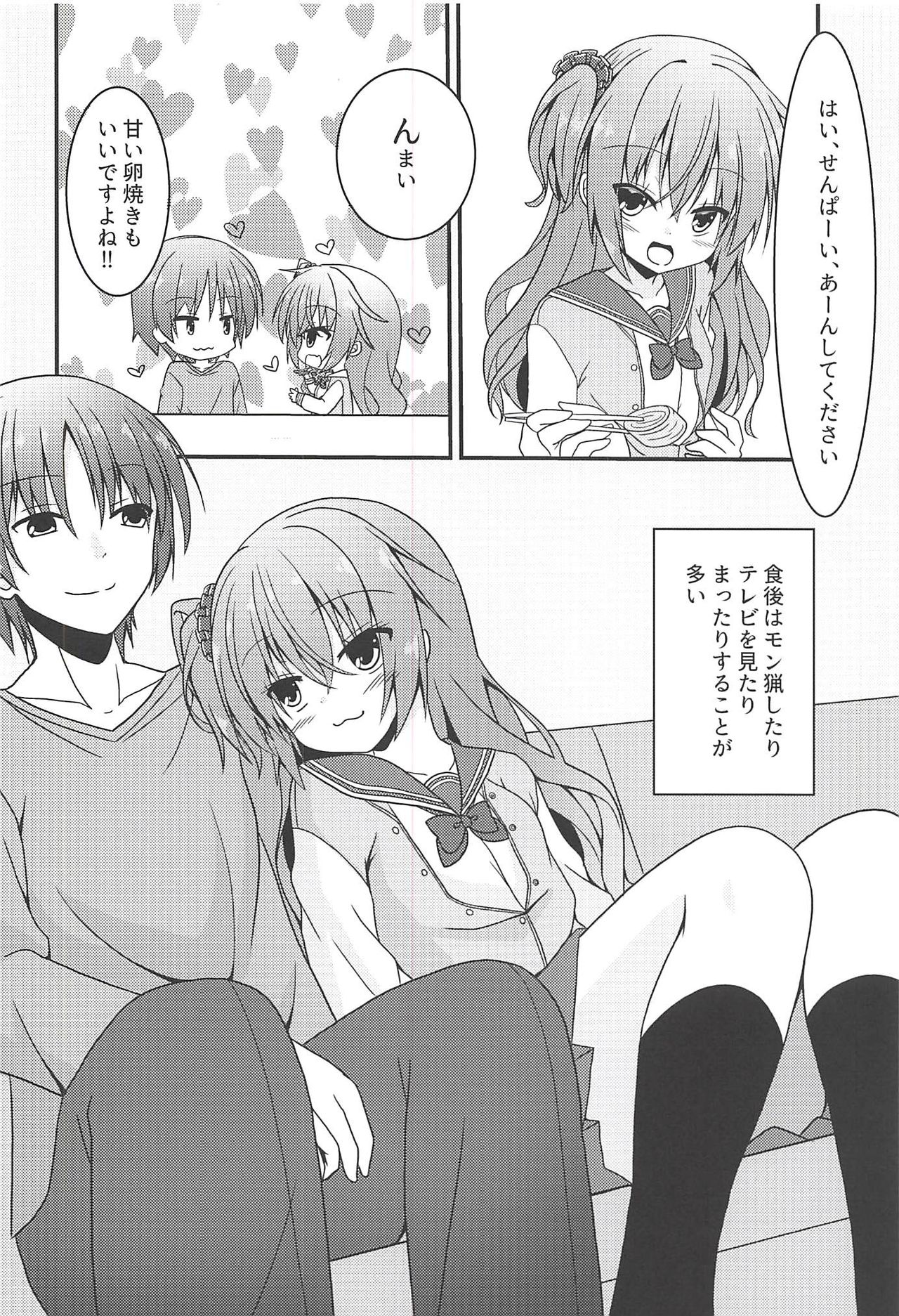 Meguru to Otomari no Renshuu Suru Hon page 3 full