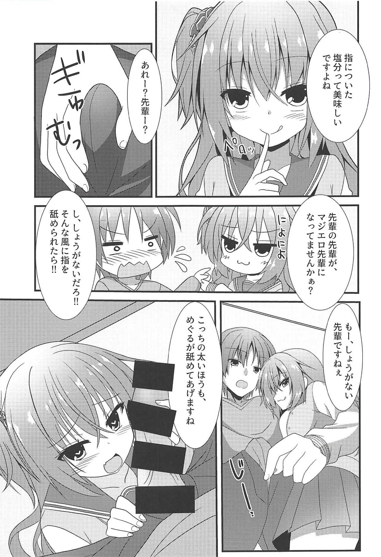 Meguru to Otomari no Renshuu Suru Hon page 6 full