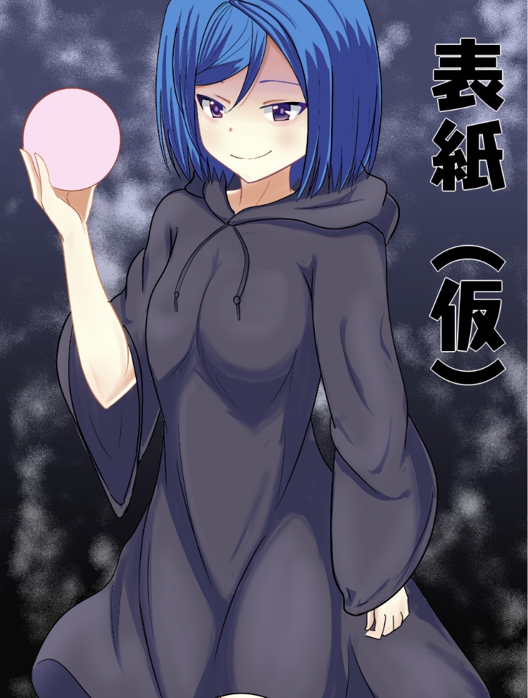 かなり昔の作品 page 1 full