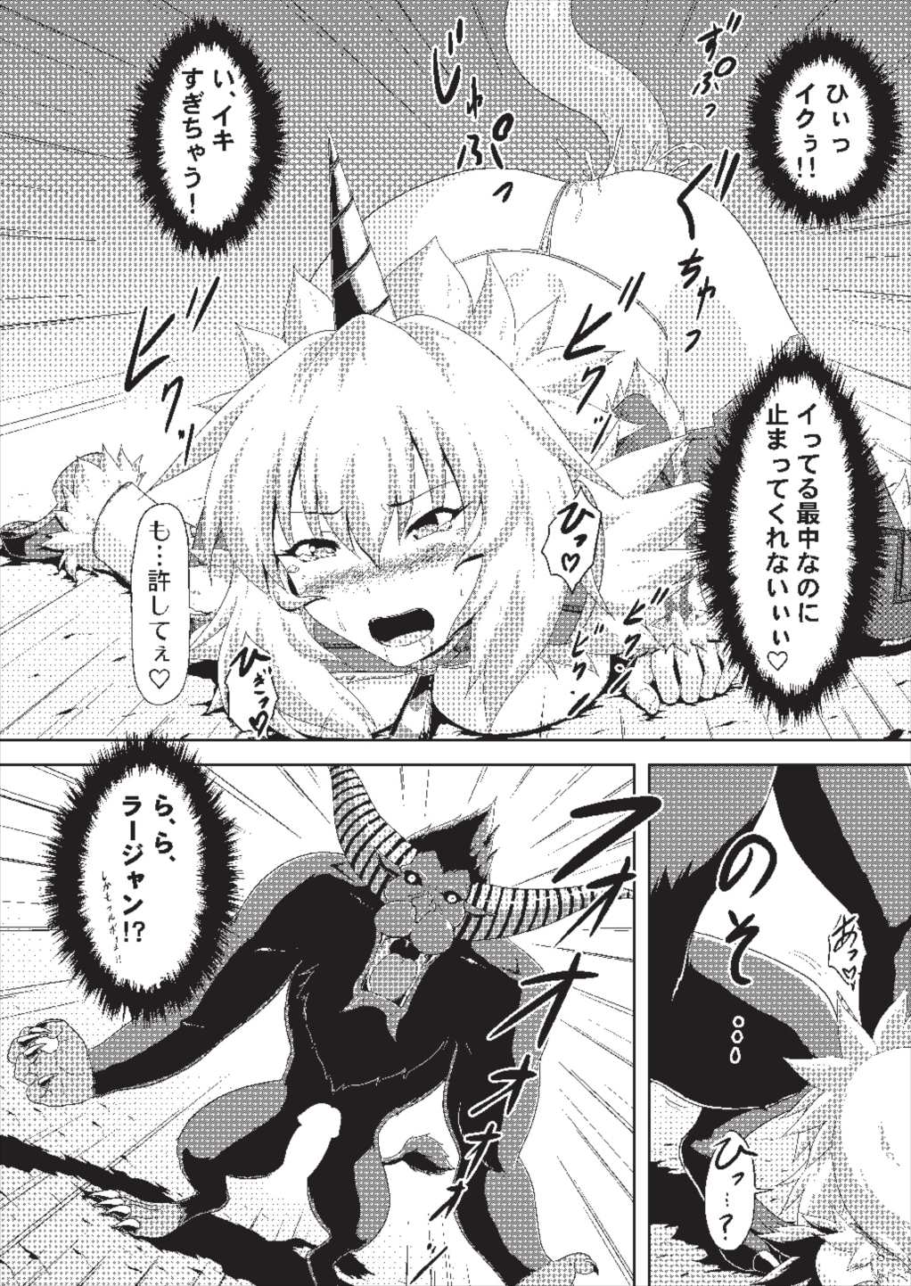 Oonazuchi Hentaishu no Hokaku page 10 full