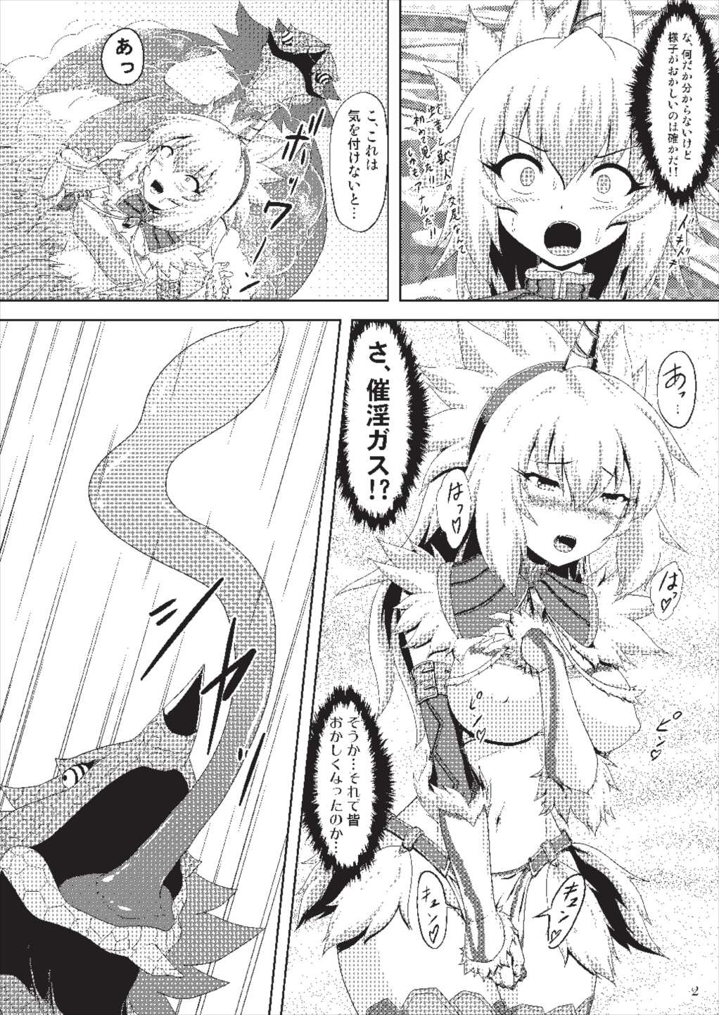 Oonazuchi Hentaishu no Hokaku page 4 full