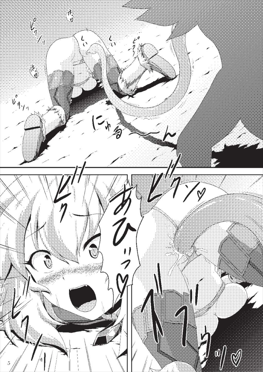 Oonazuchi Hentaishu no Hokaku page 7 full