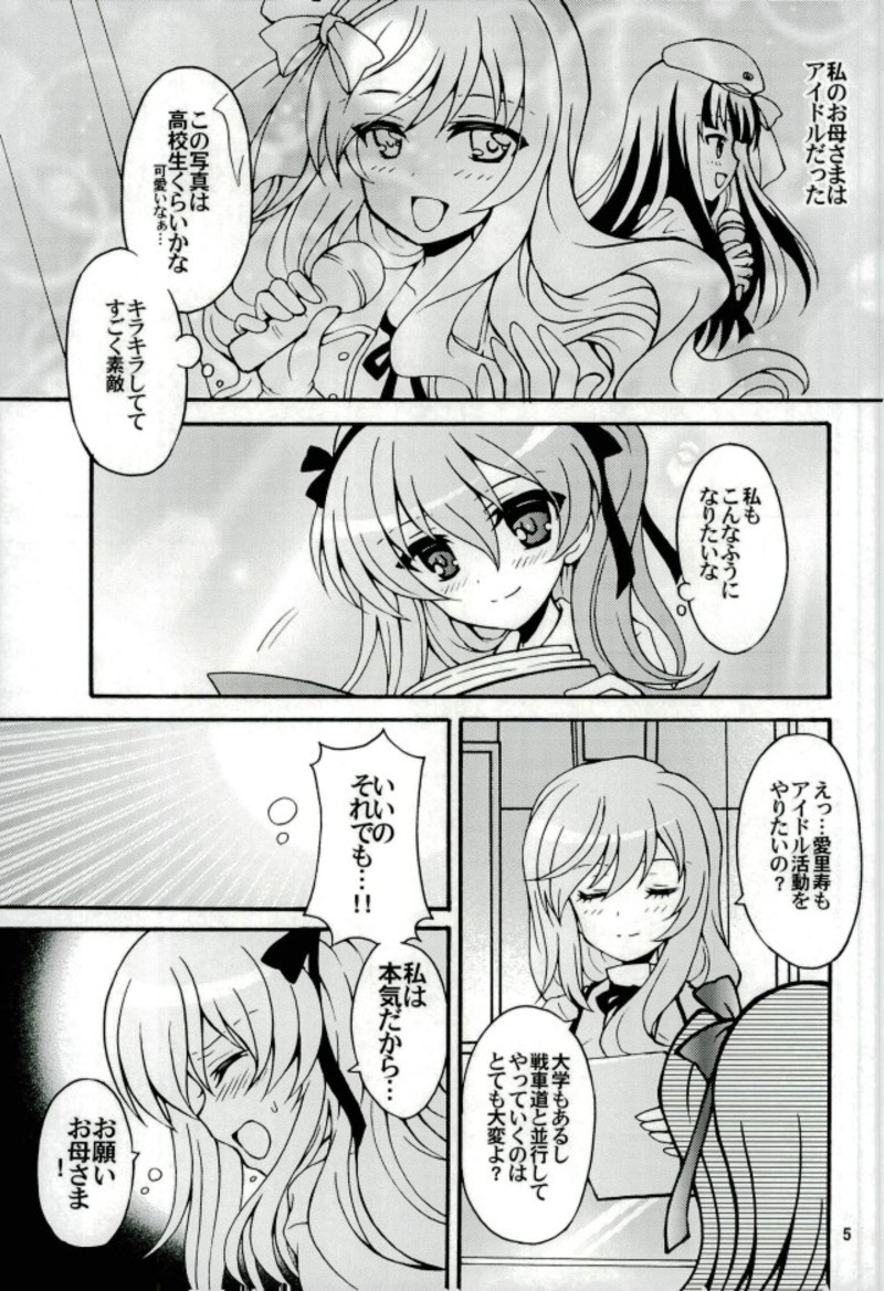 Shimada Arisu, Idol Hajimemasu!! page 2 full