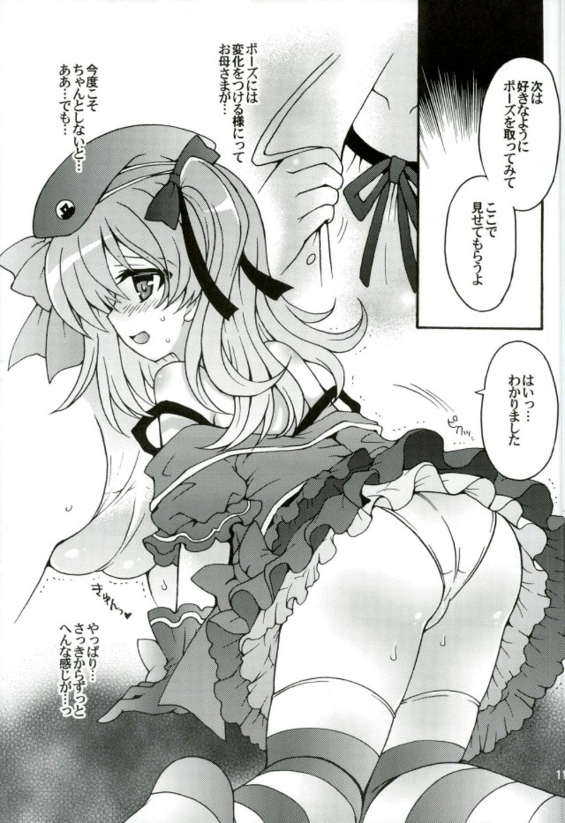 Shimada Arisu, Idol Hajimemasu!! page 8 full