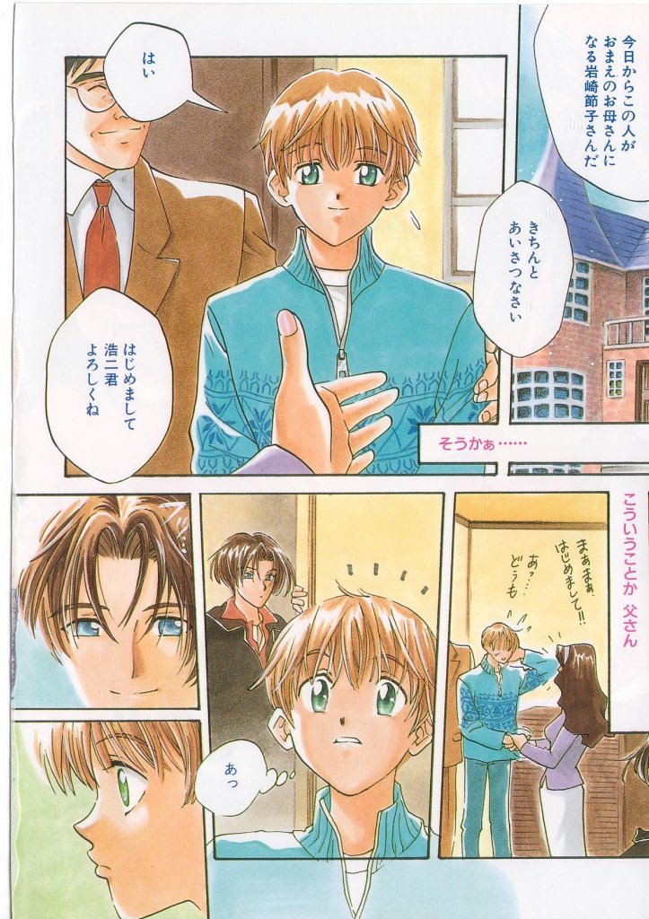 Get Along page 5 full