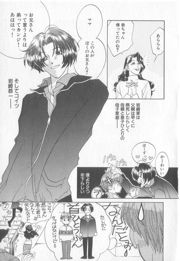 Get Along page 6 full