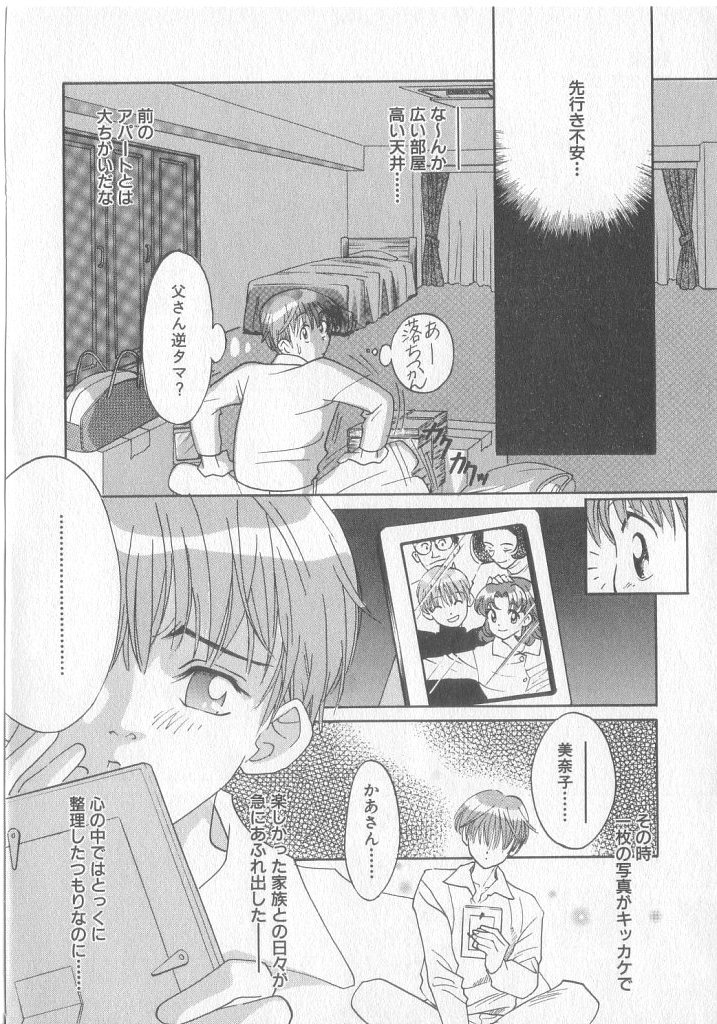 Get Along page 7 full