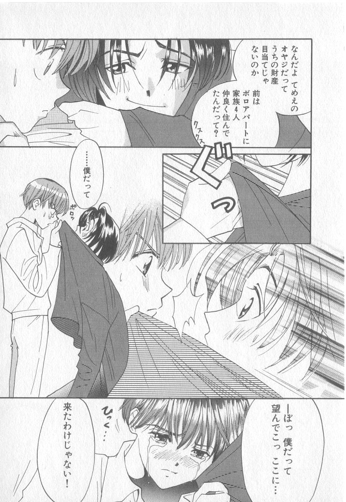 Get Along page 9 full