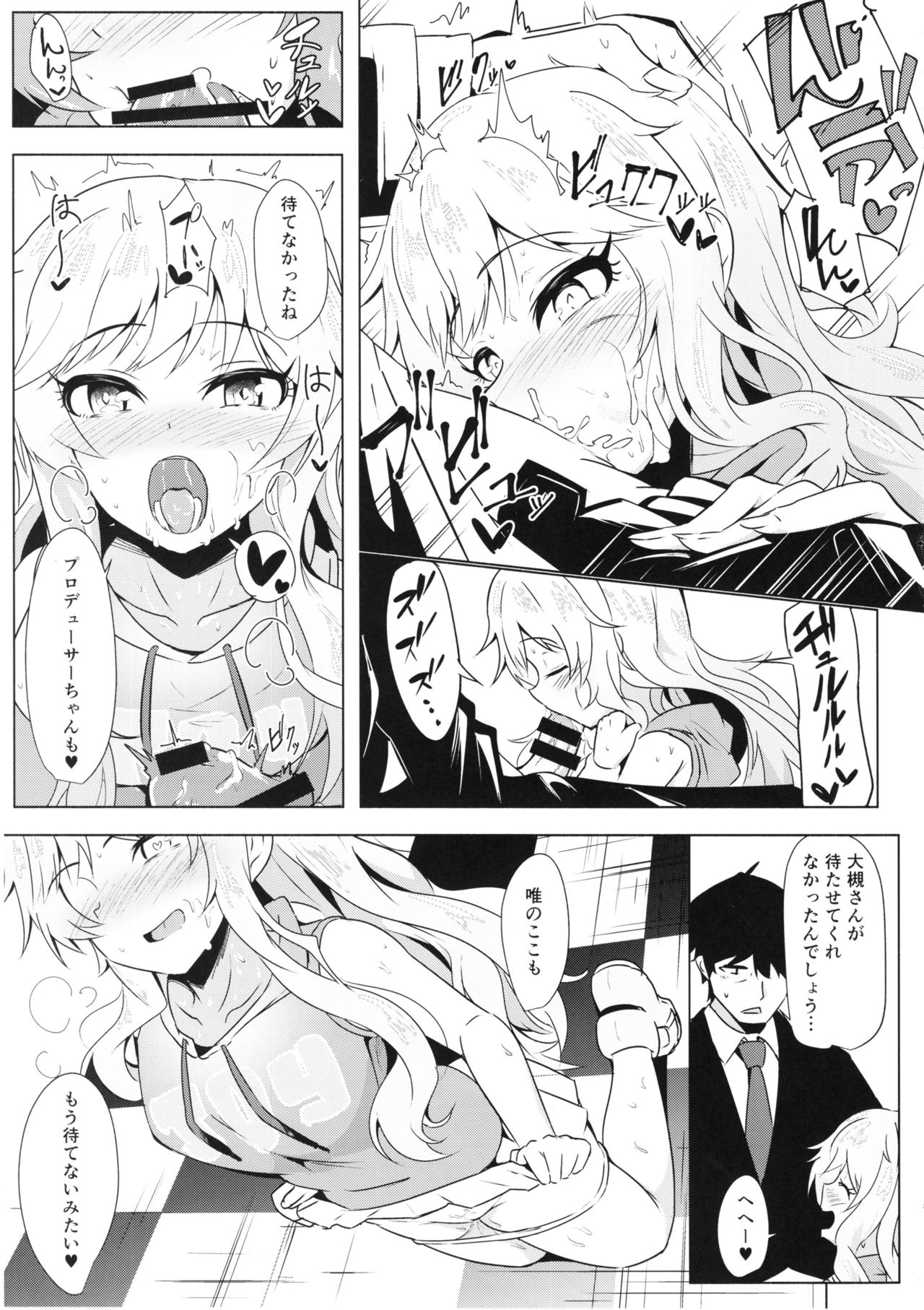 YuiYukki to 3P Suru Hon page 4 full