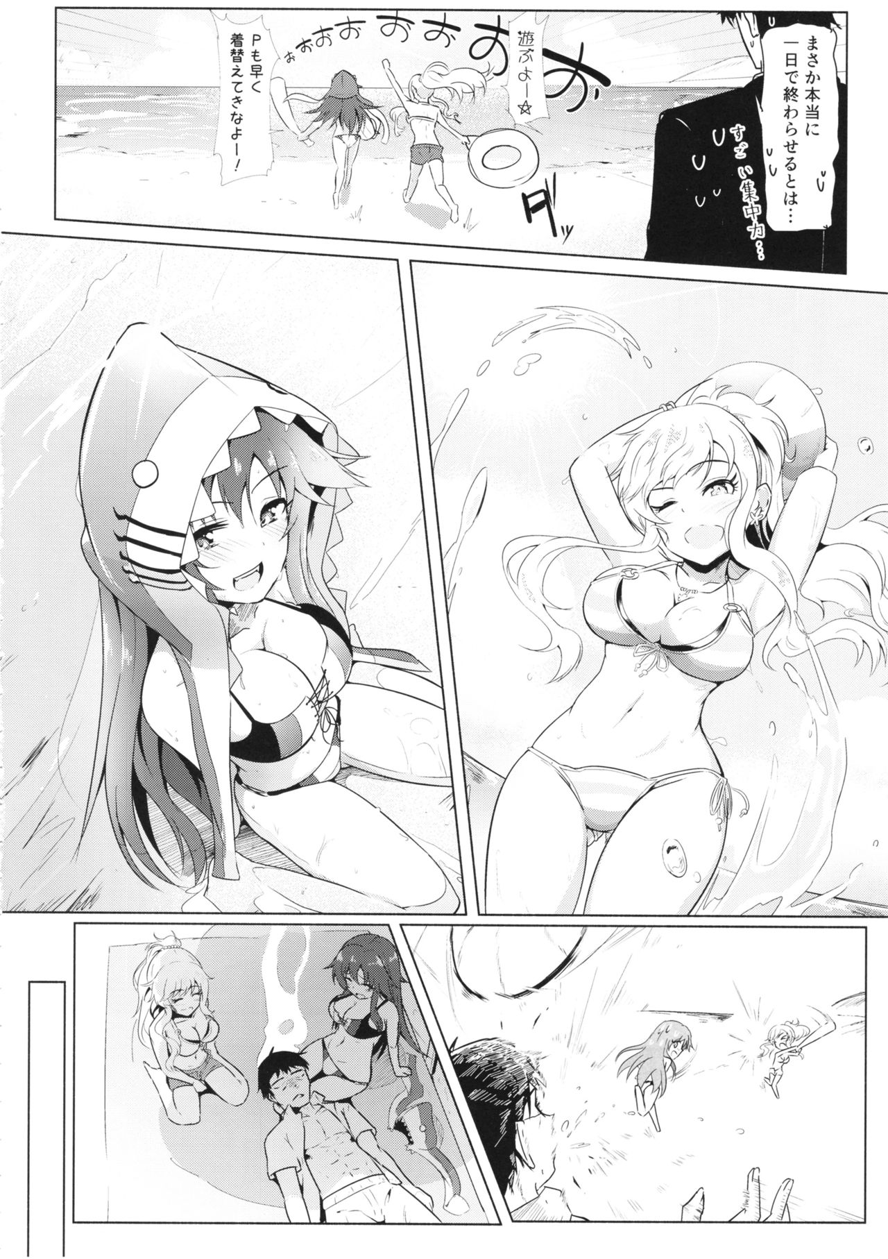 YuiYukki to 3P Suru Hon page 9 full