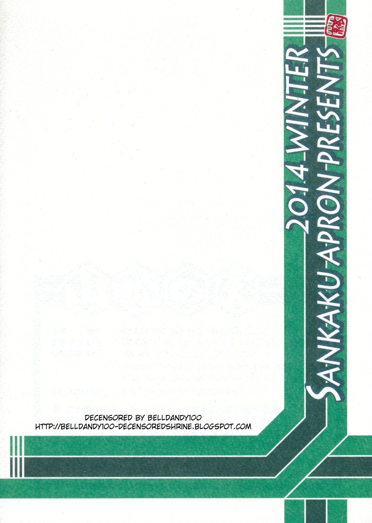 Akebi no Mi - Chizuru page 2 full