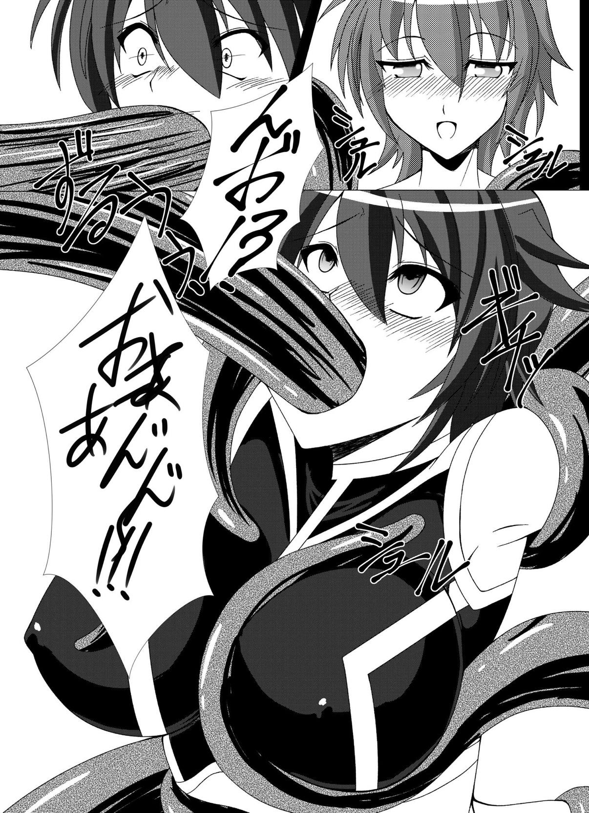 Ochiru Hoshi page 4 full