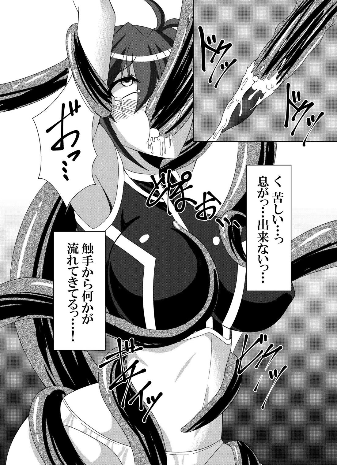 Ochiru Hoshi page 5 full