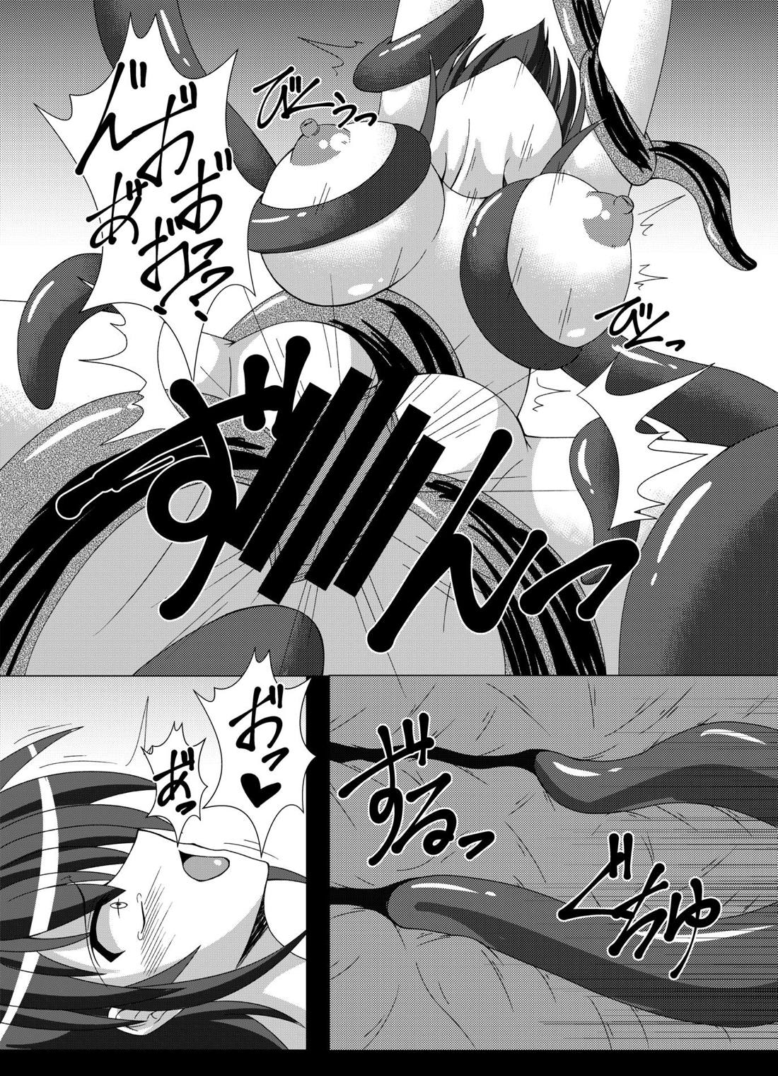 Ochiru Hoshi page 8 full