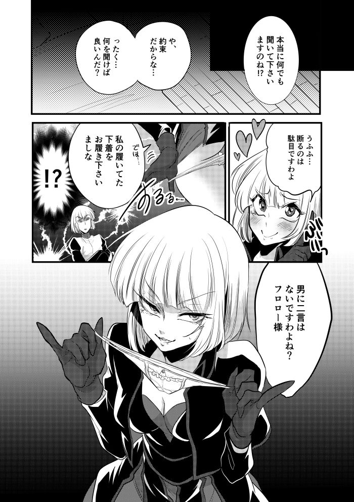 Futanari Kane-Gumi page 3 full