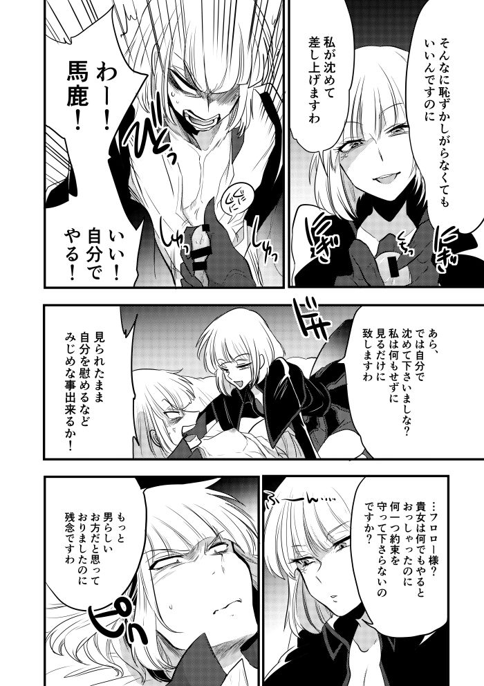 Futanari Kane-Gumi page 5 full