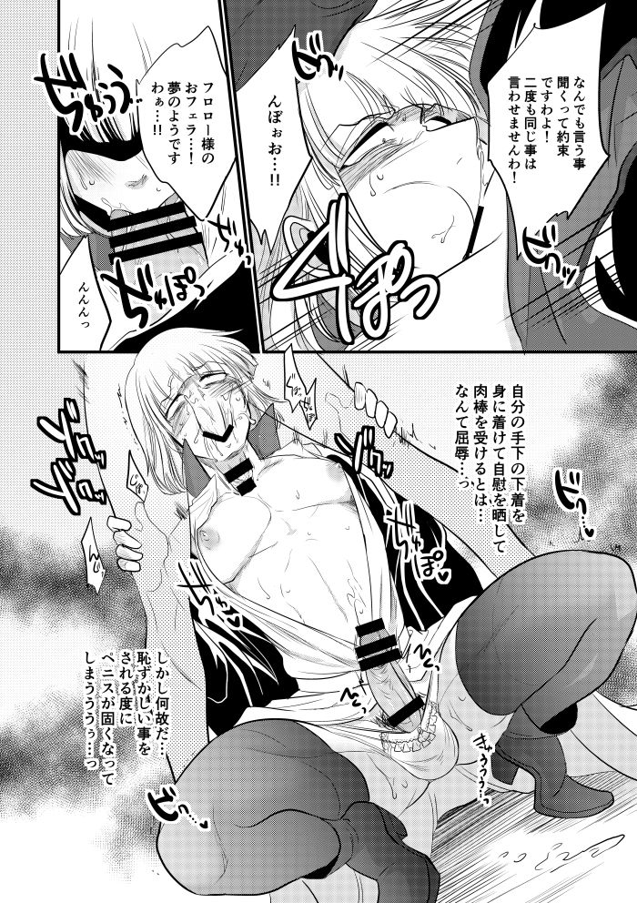 Futanari Kane-Gumi page 9 full