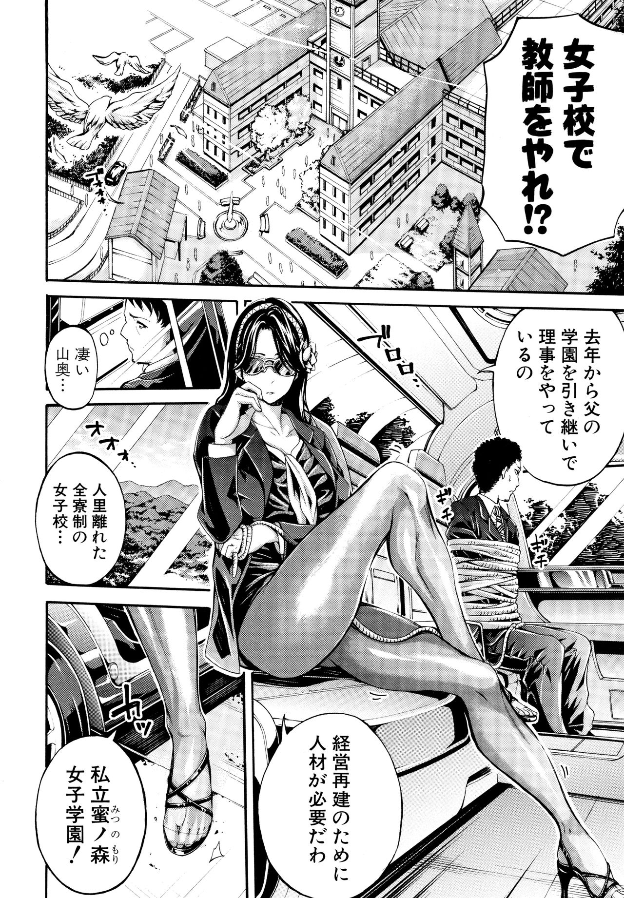 Bukatsu Shoujo Paradise ~ Asekkaki no Tenshi-tachi ~ page 4 full