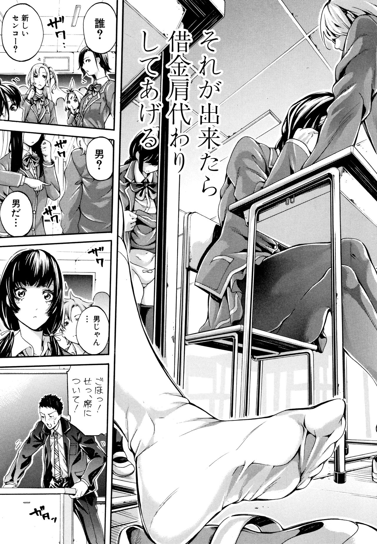 Bukatsu Shoujo Paradise ~ Asekkaki no Tenshi-tachi ~ page 7 full