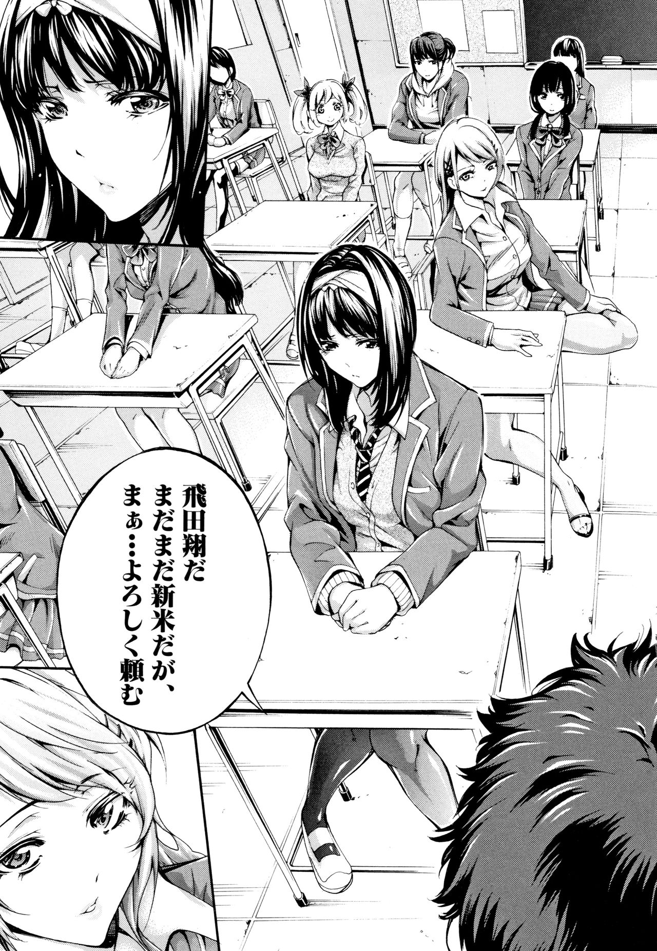 Bukatsu Shoujo Paradise ~ Asekkaki no Tenshi-tachi ~ page 9 full