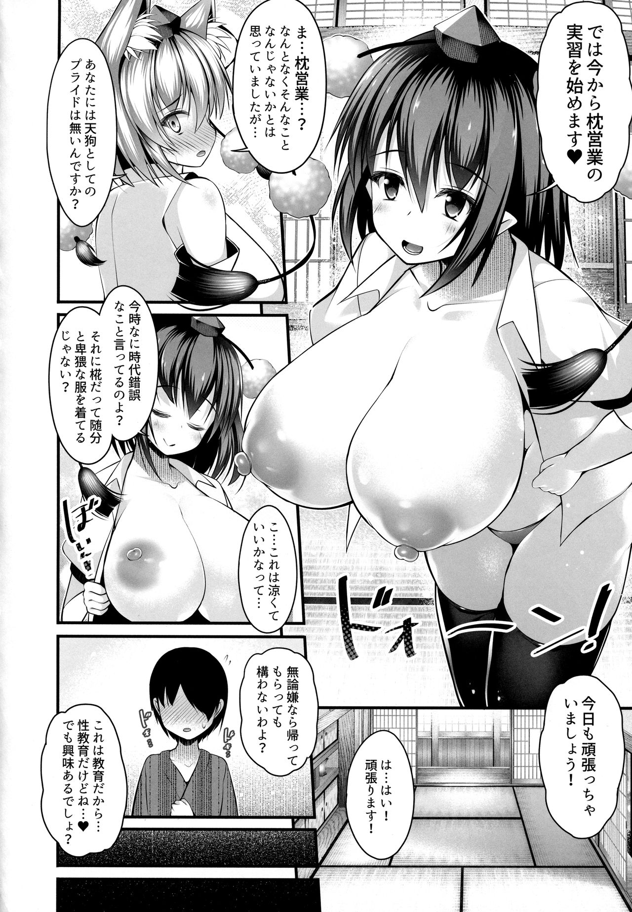 Aya Onee-san no Machigatta Seikyouiku Momiji Hen page 5 full