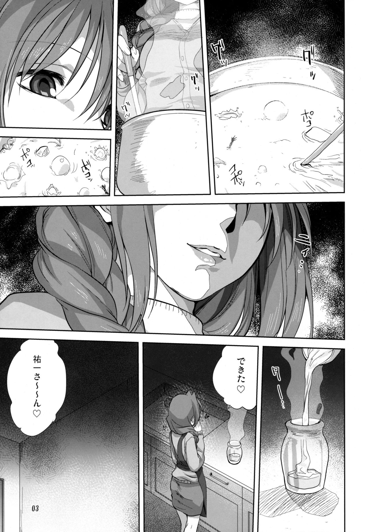 Akiko-san to Issho 5 page 3 full