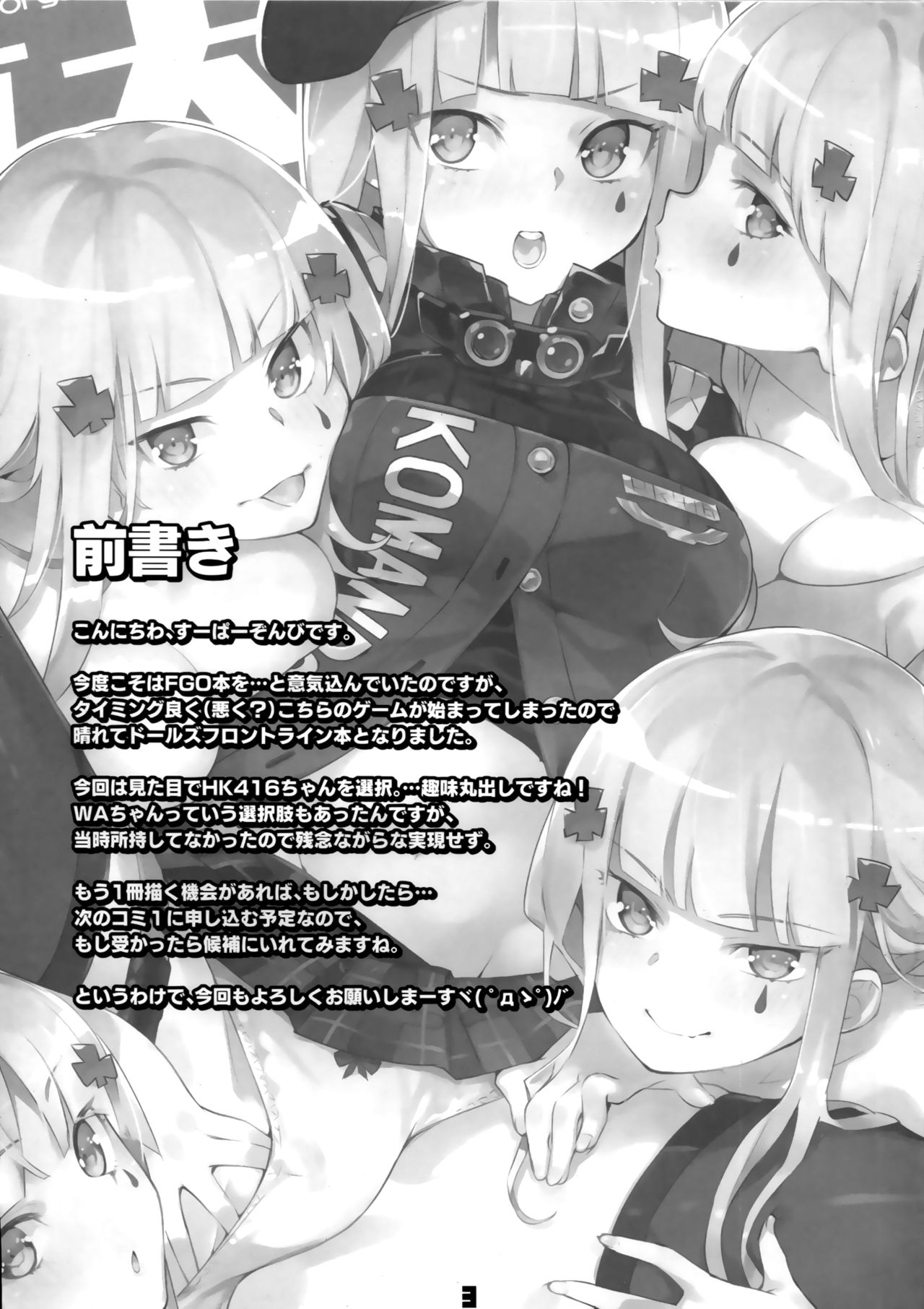 Hensei Kakudai - 5-nin de Kakareba Kowakunai! page 2 full