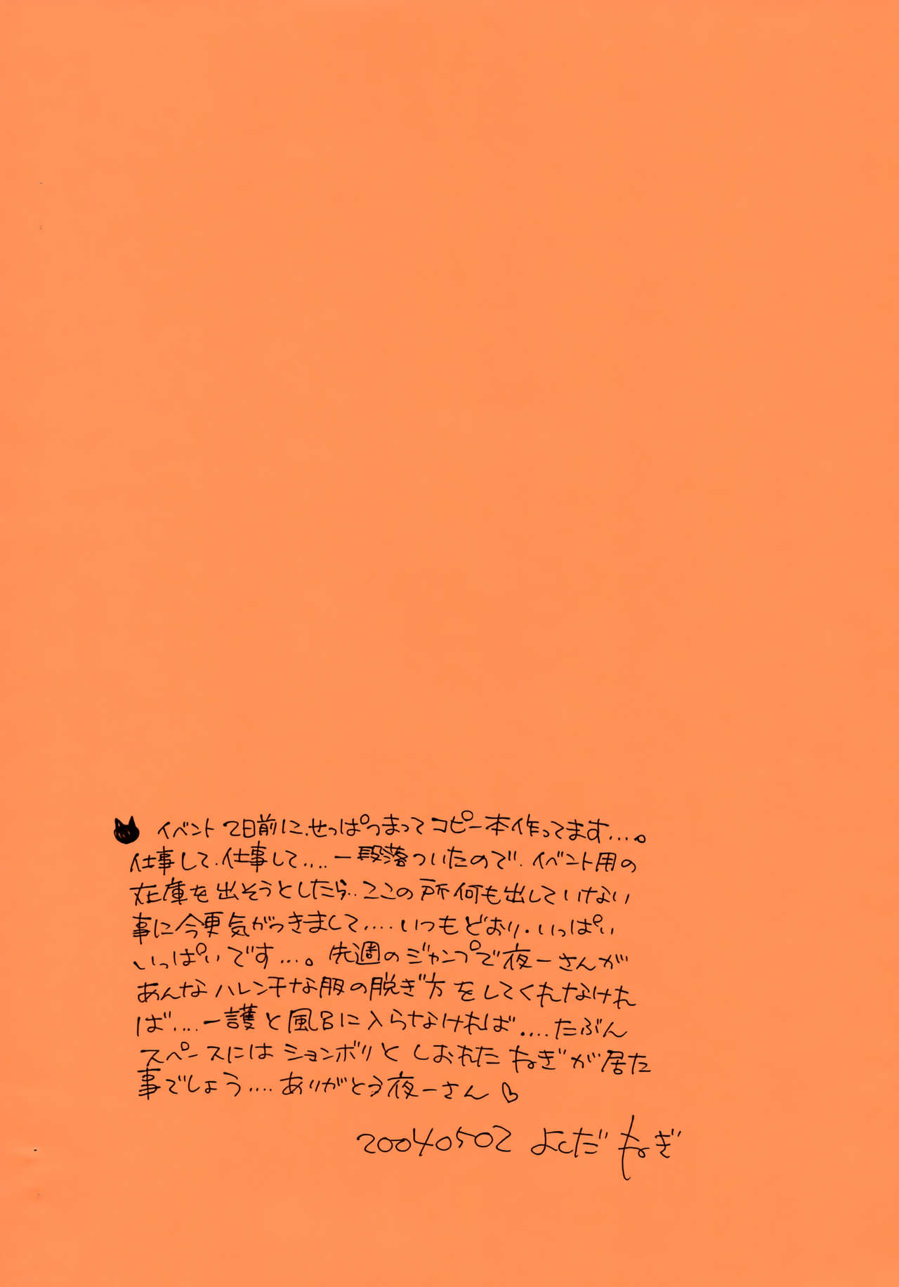 Shunshin Onsen page 3 full