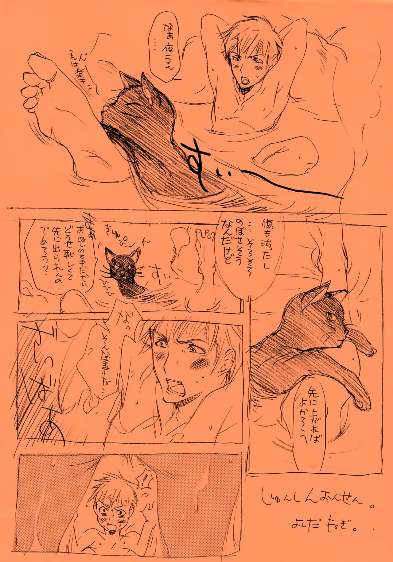Shunshin Onsen page 4 full