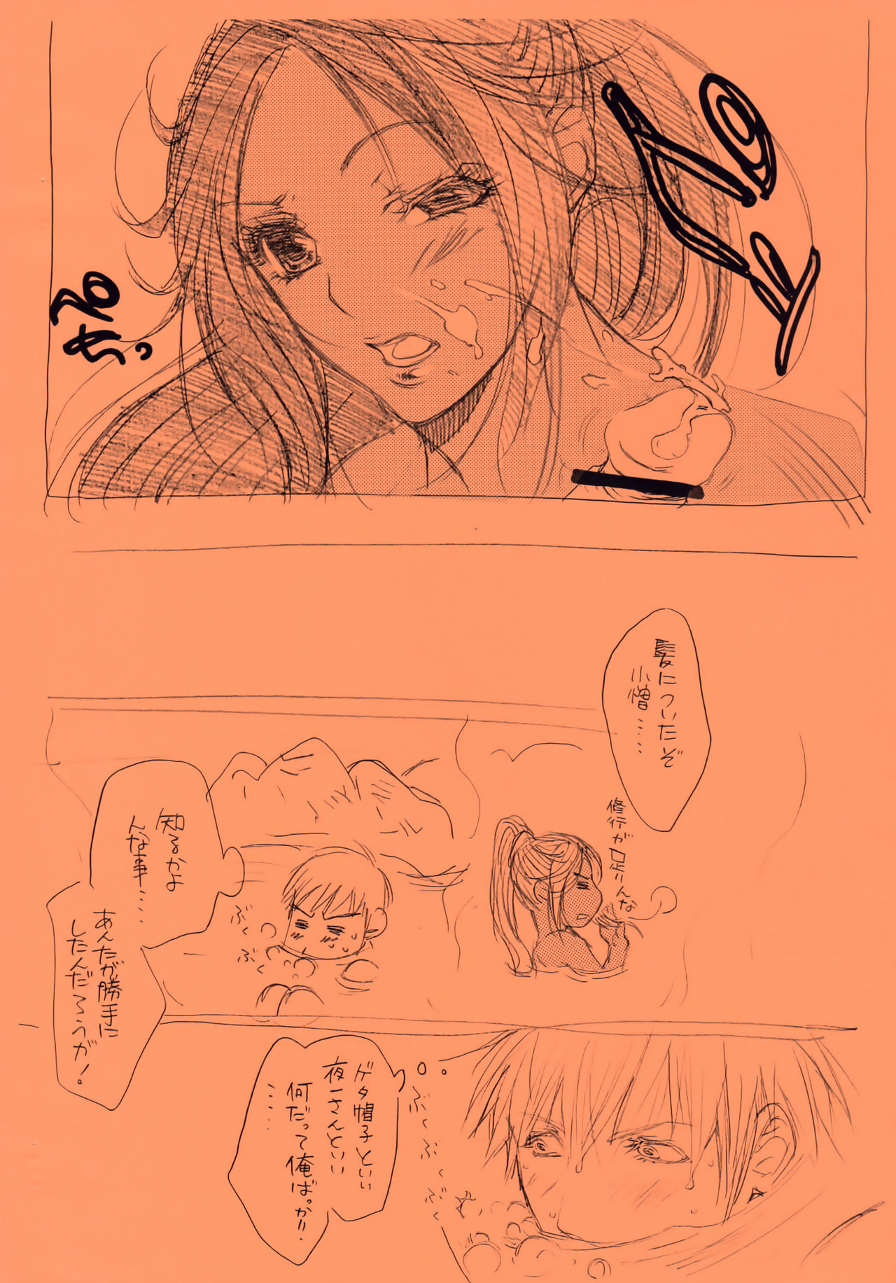 Shunshin Onsen page 7 full