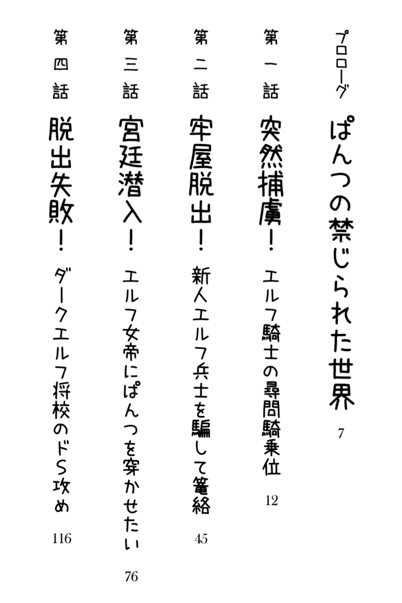 Elf Teikokugun Pants Collection page 10 full