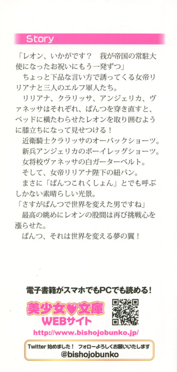 Elf Teikokugun Pants Collection page 2 full