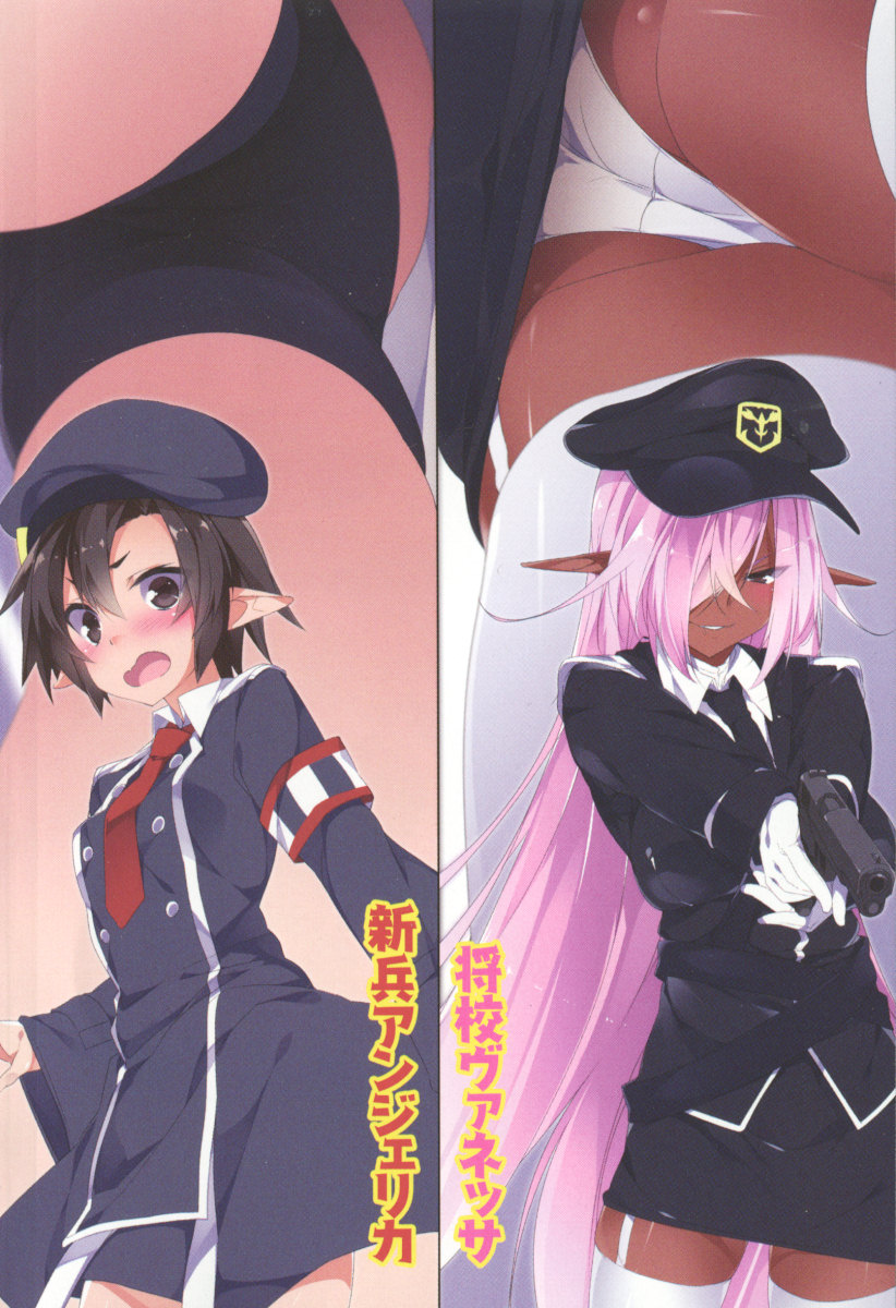 Elf Teikokugun Pants Collection page 8 full