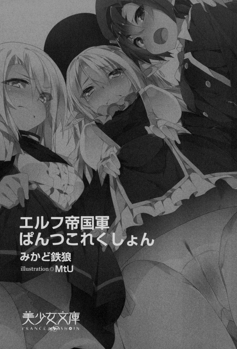 Elf Teikokugun Pants Collection page 9 full