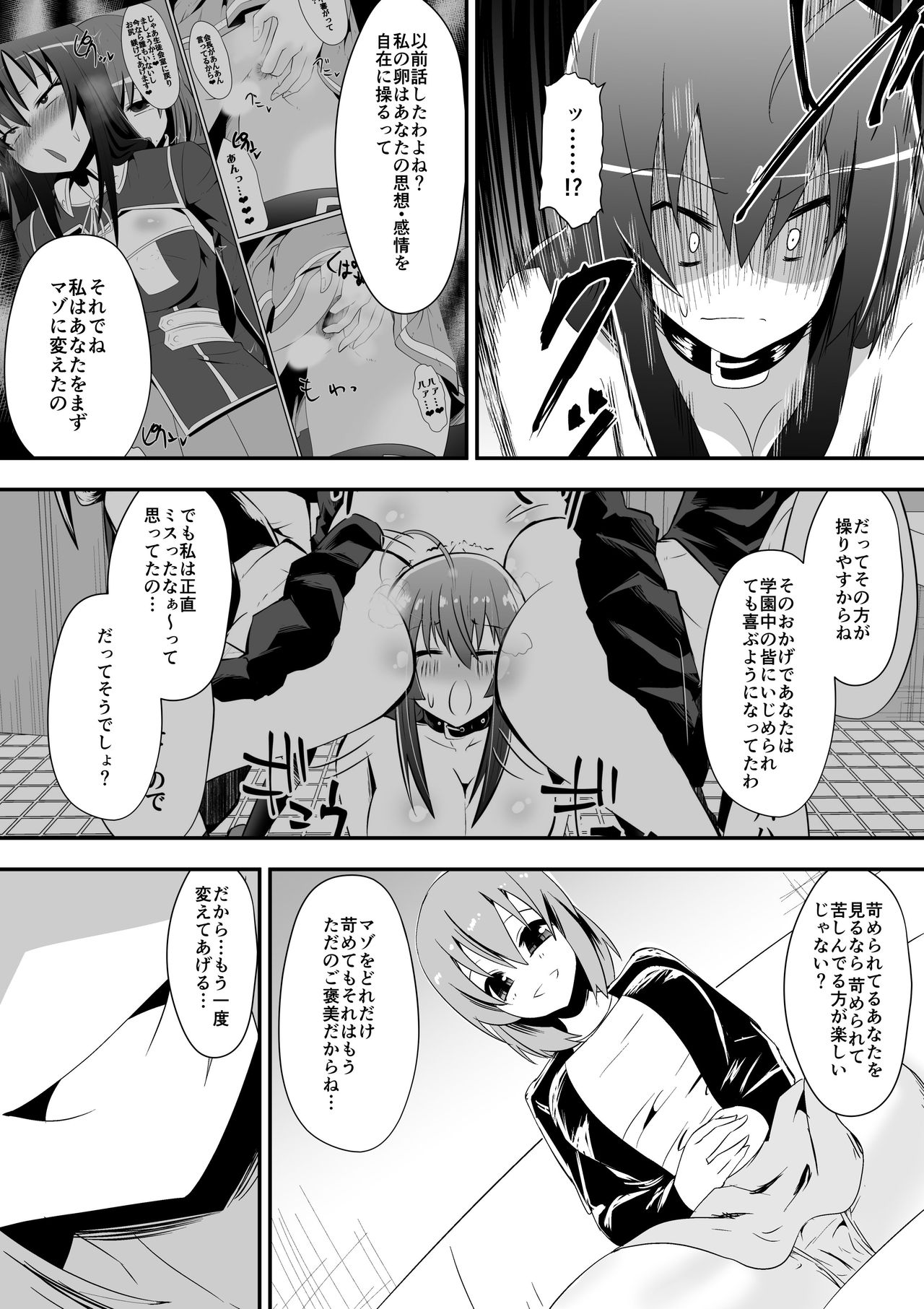 Medaka The End 5 page 4 full