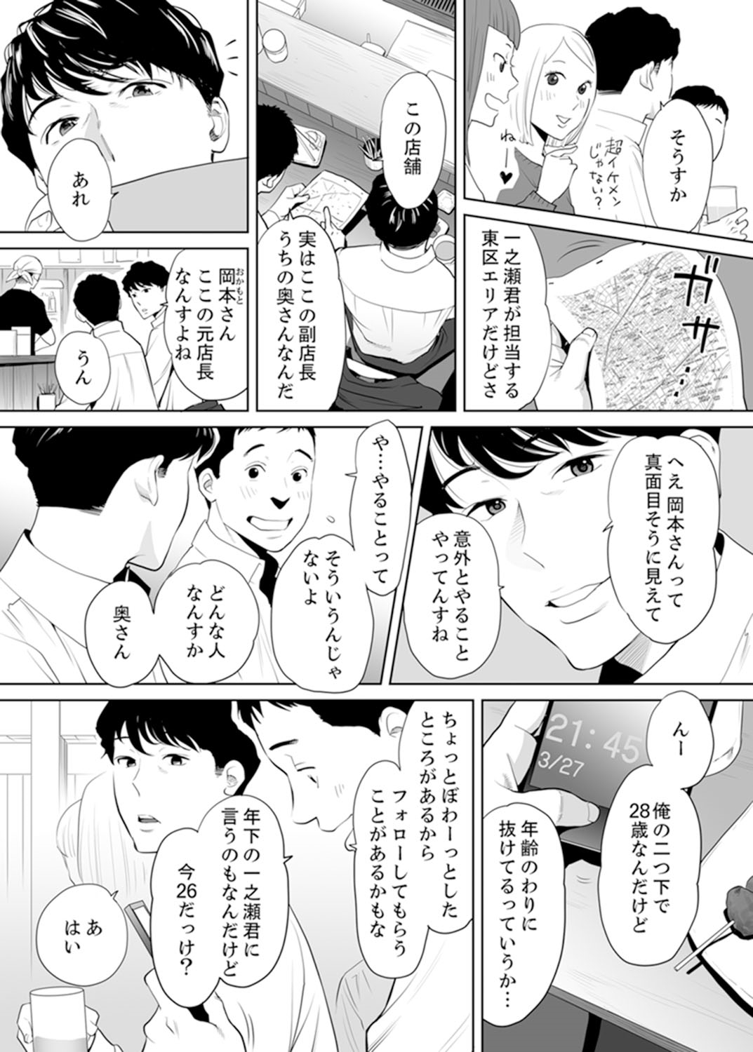 "Otto no Buka ni Ikasarechau..." Aragaezu Kanjite Shimau Furin Tsuma 1 page 4 full