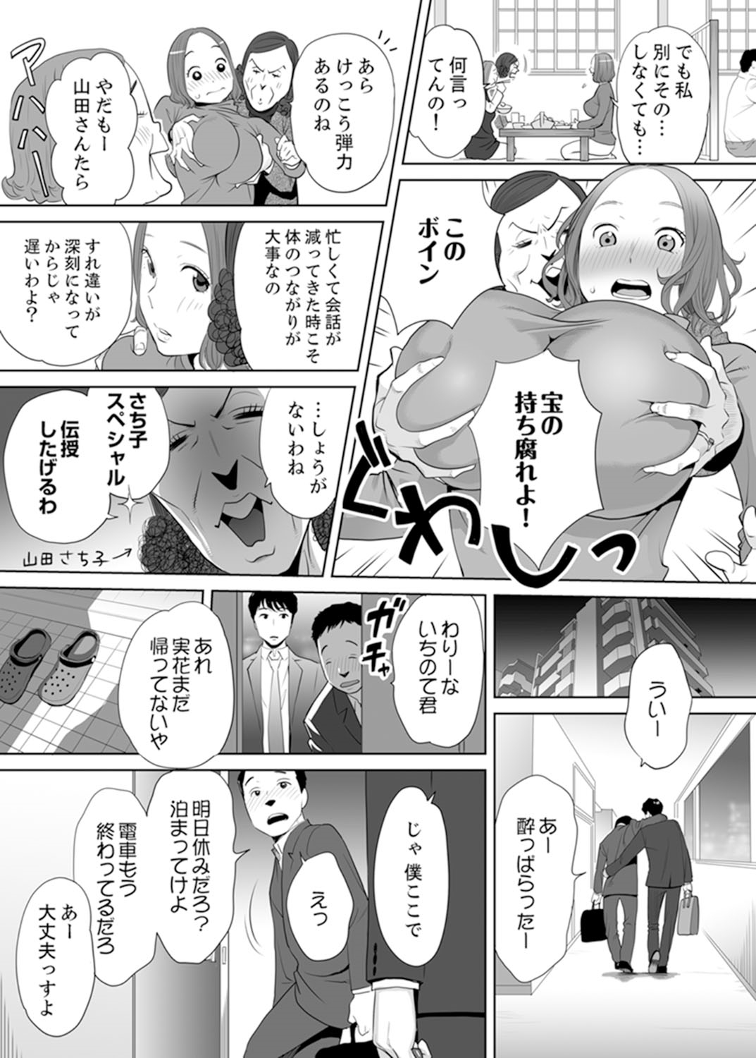 "Otto no Buka ni Ikasarechau..." Aragaezu Kanjite Shimau Furin Tsuma 1 page 6 full