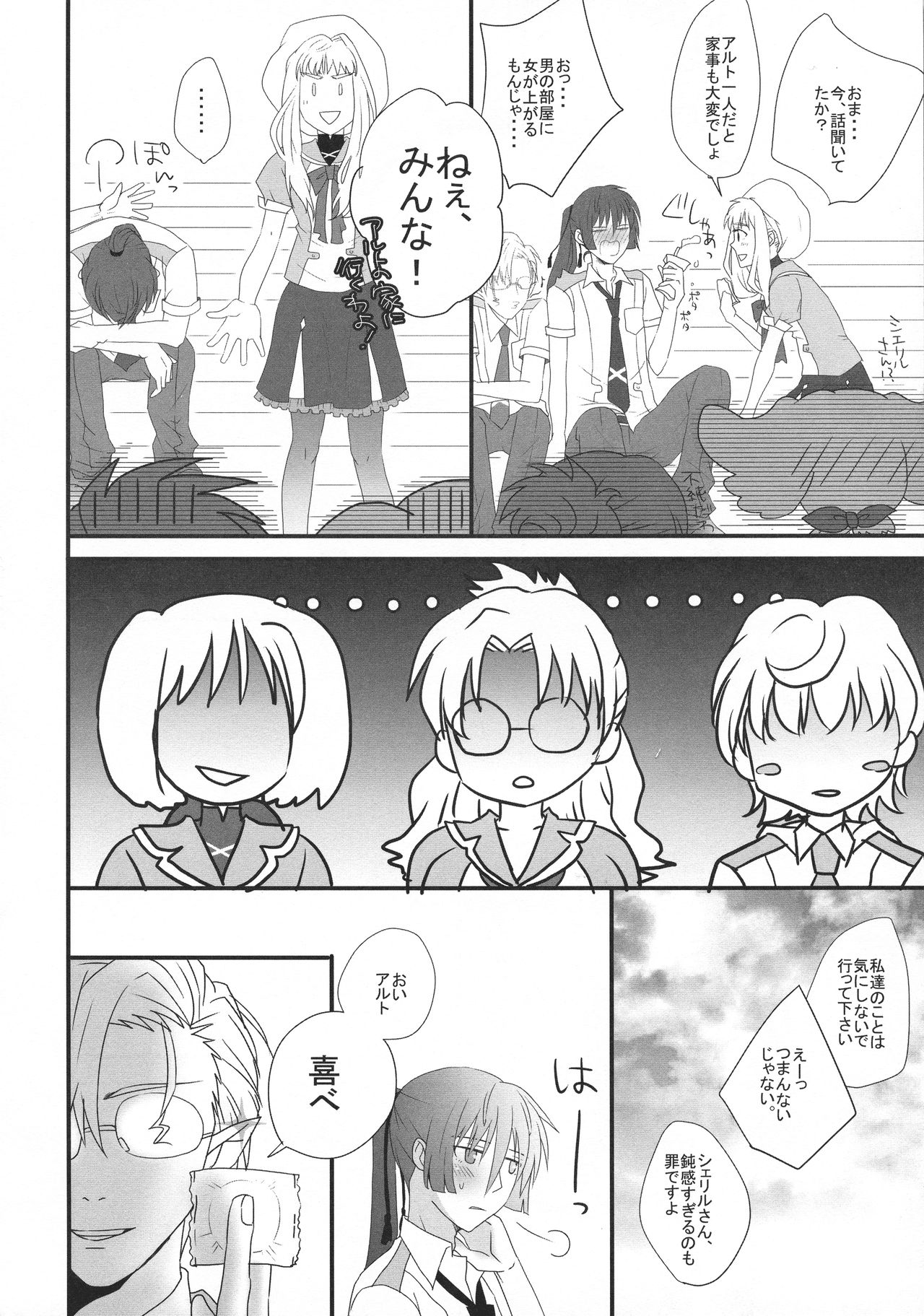 temptation page 10 full